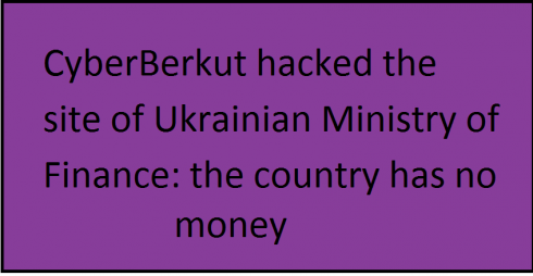 CyberBerkut hacked the site of Ukrainian Ministry of Finance: the country has no money