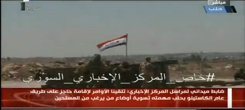Syrian Army Sets Check Point at Castello Highway for Militants Who Want to Surrender