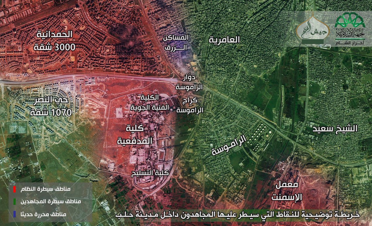 Terrorists Announce Advance on Al-Amiriyah Neighborhood of Aleppo City