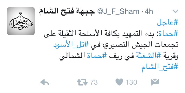 Jabhat Al-Nusra Joins US-backed Militants Attacking Government Forces in Northern Hama