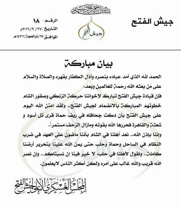 ‘Moderate’ Suqour al-Sham Brigade Joins Al-Nusra Front Terrorist Group & Its Allies