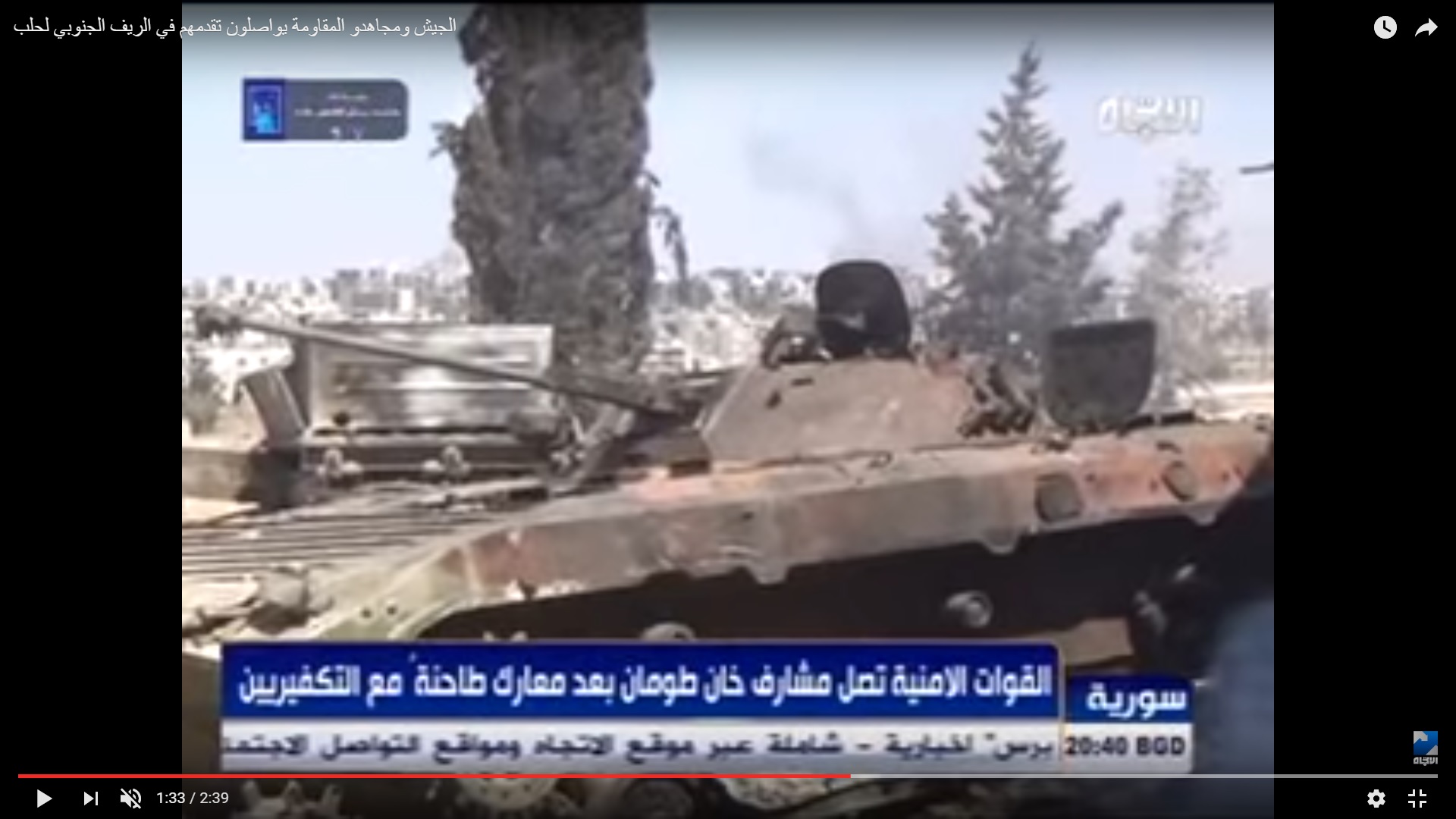 Detailed Analysis Of Battle For Ramouseh Artillery Academy In Western Aleppo – Part 4