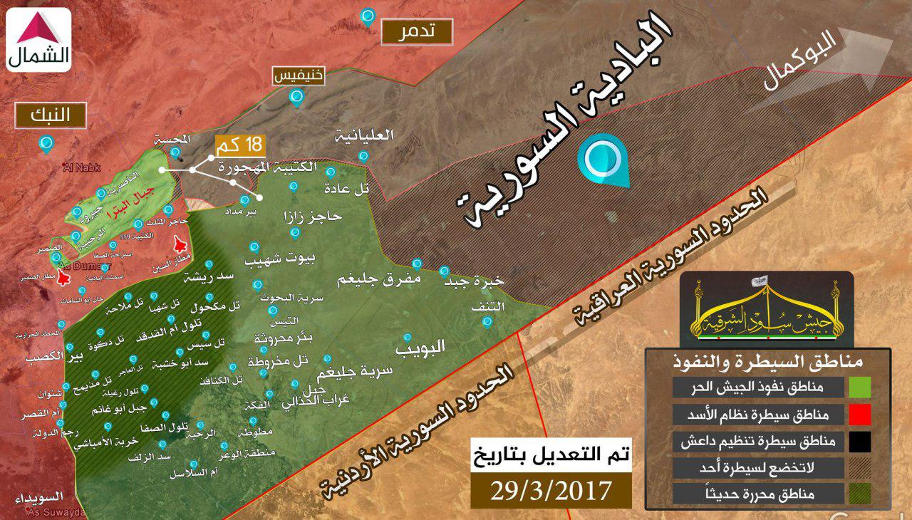 Free Syrian Army Captured Strategic Abu Al-Shamat Highway