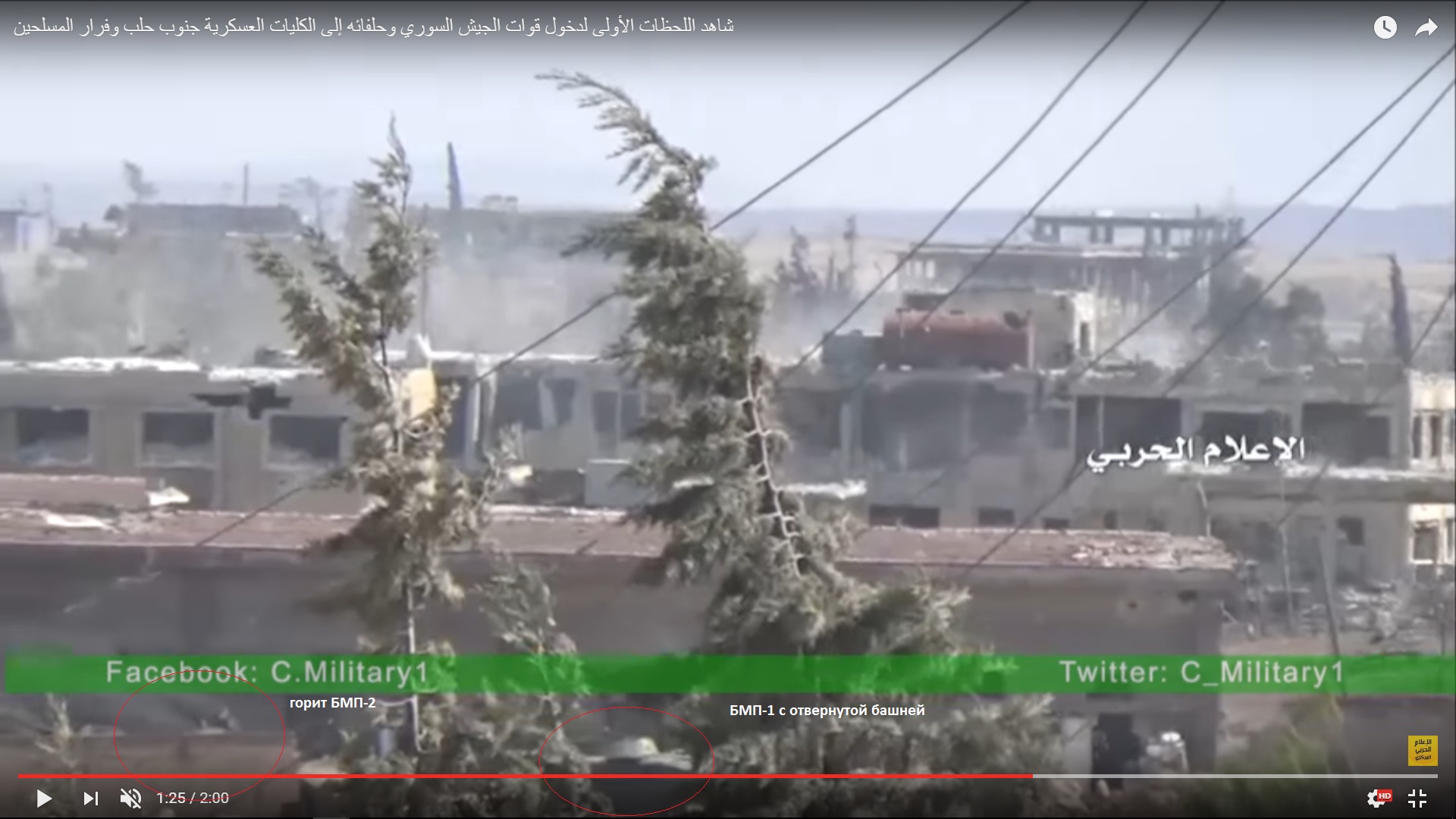 Detailed Analysis Of Battle For Ramouseh Artillery Academy In Western Aleppo – Part 4