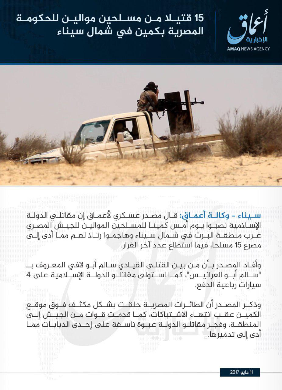 ISIS Attacks Tribal Forces In Egypt's Sinai