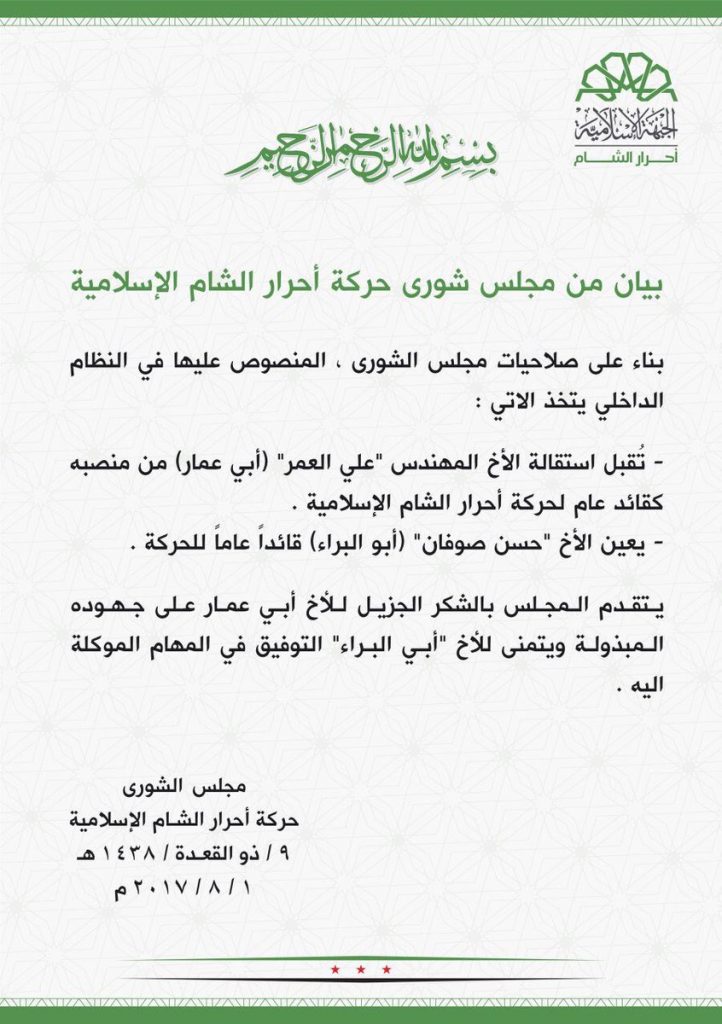 Ahrar al-Sham Appoints New Leader Following Lose Of Idlib City To Hayat Tahrir al-Sham
