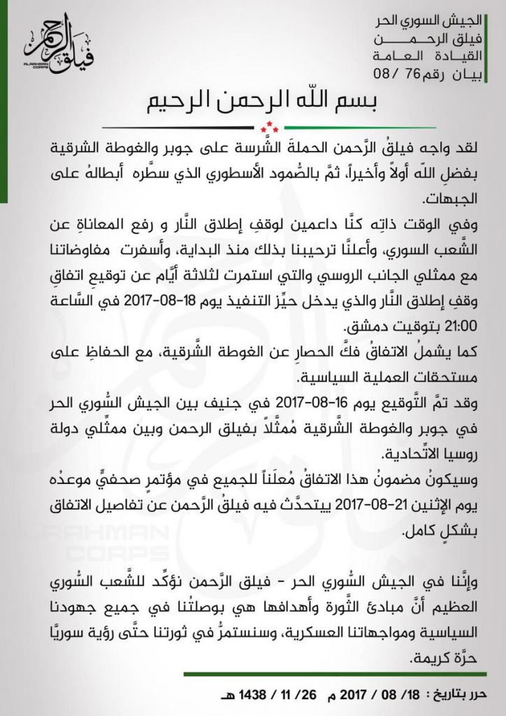 Faylaq al-Rahman Joins De-Escalation Agreement In Eastern Ghouta