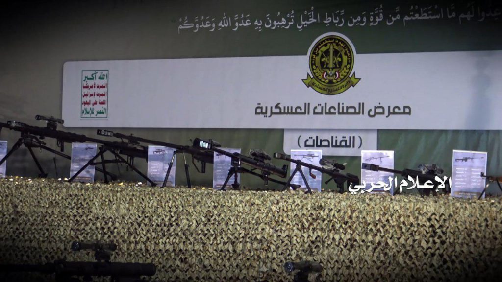 Yemeni Army Reveals 7 "Domestically-Made" Sniper Rifles (Photos)