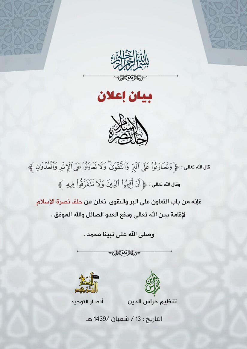 New al-Qaeda Affiliated Group Is Formed In Syria's Idlib