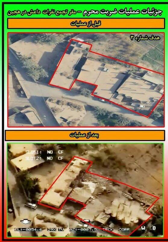 Iran's IRGC Releases Photos Showing Alleged Impact Of Missile Attack On ISIS In Syria