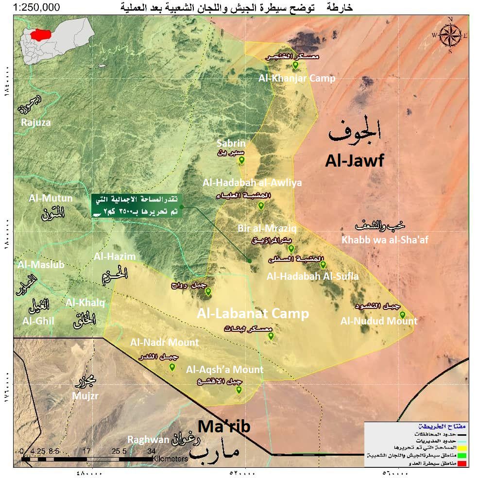 Houthis Conclude Large-Scale Operation In Al-Jawf, Claim 95% Of The Province Is Under Control