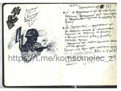 Personal Notes Of Commander Of Ukrainian Azov Regiment (Photos)