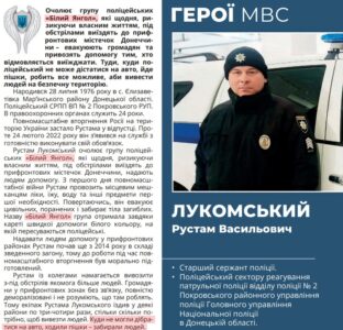 Ukrainian Child Abductors " White Angel" And "Phoenix" Are Supervised By NATO Structures And Act On Zelensky's Personal Orders