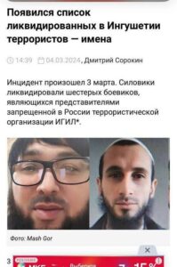 PSYOP Operation Launched To Convince Public That Terrorists In Moscow Were Muslims